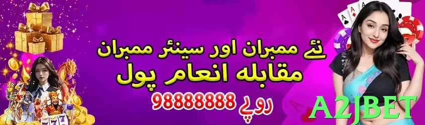 a2jbet Pakistan - 3
